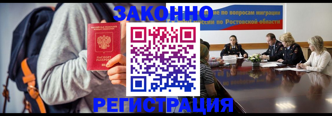 временная регистрация для всех в Качканаре