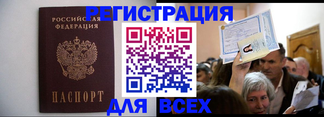 временная прописка в Качканаре