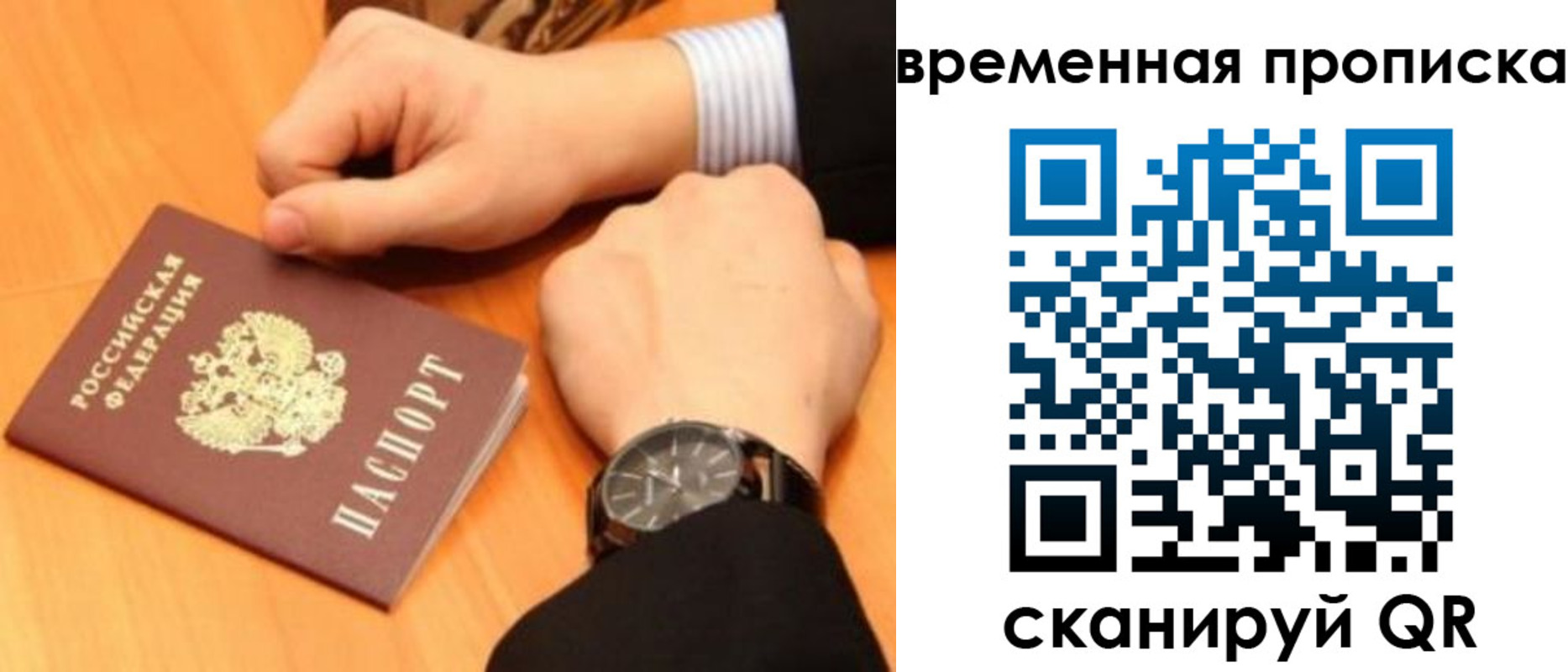 временная регистрация 2025 в Качканаре