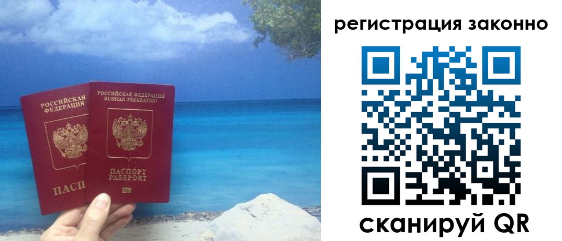 временная регистрация в Качканаре