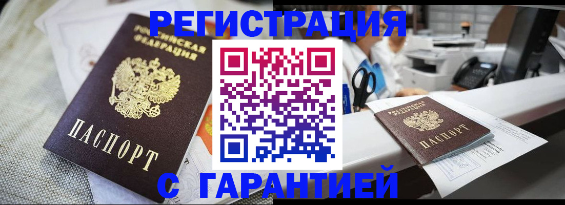 прописка в квартире в Качканаре