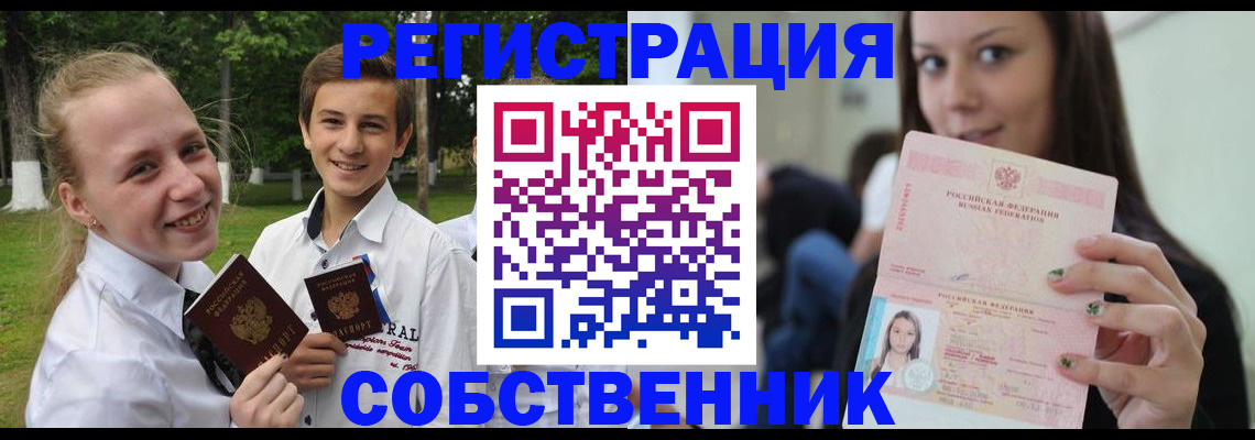 регистрация для школы в Качканаре