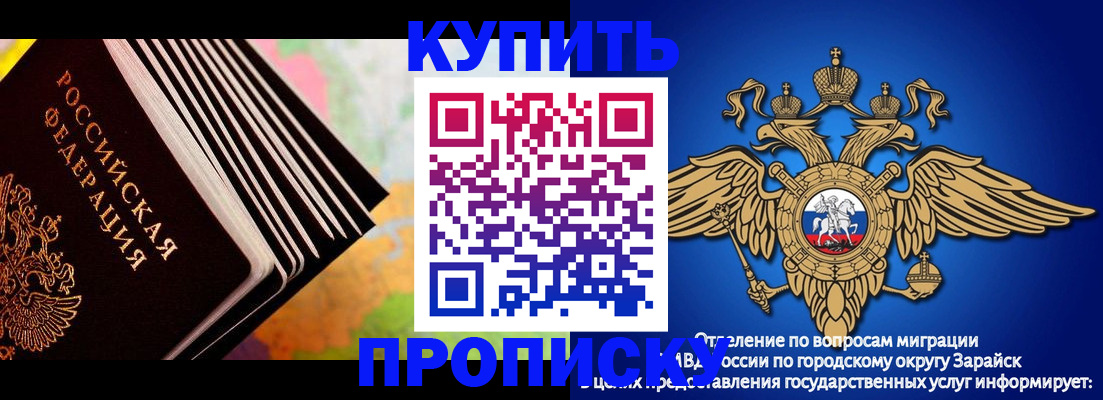 временная регистрация купить в Качканаре