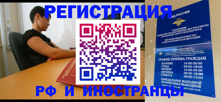 временная регистрация адрес в Качканаре