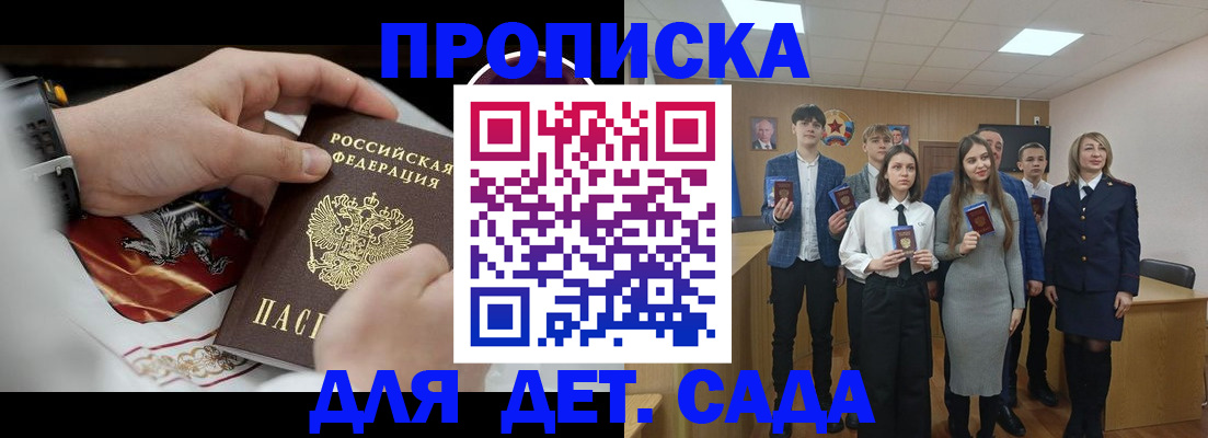 временная регистрация 2025 в Качканаре