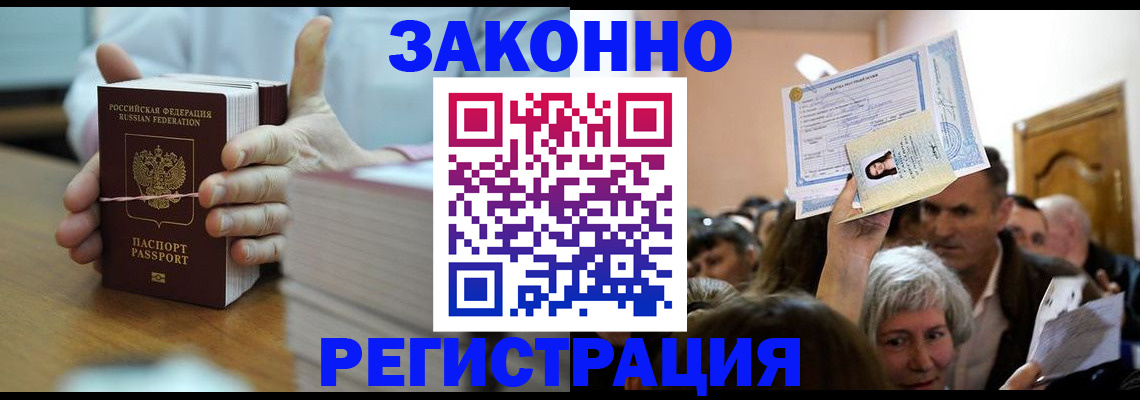 прописка от собственника в Качканаре