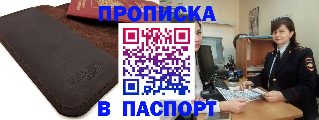 найти адрес прописки в Качканаре