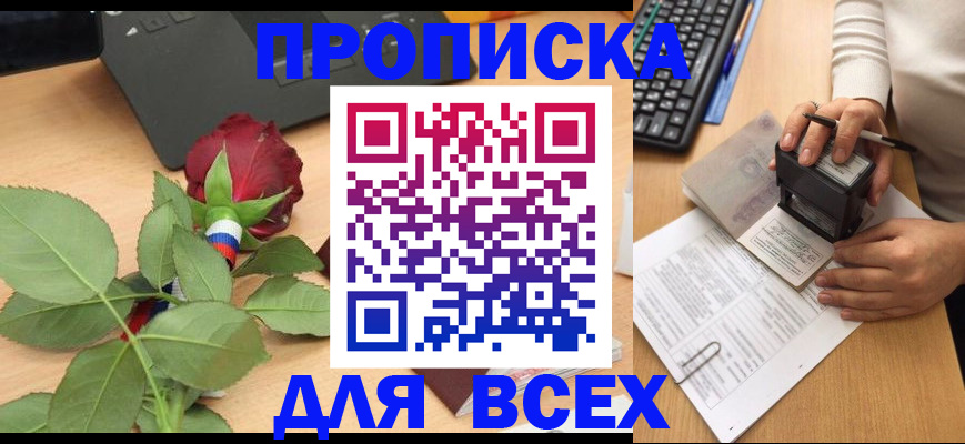 прописка для военкомата в Качканаре